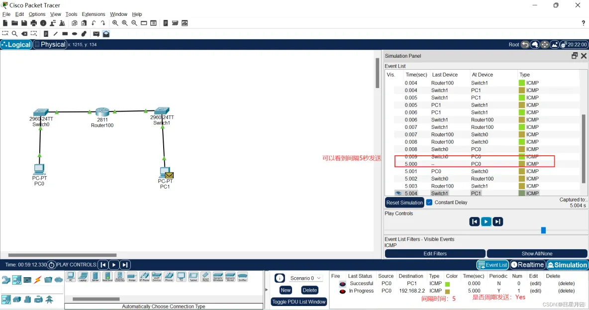 1 认识仿真工具Packet Tracer【实验】【计算机网络】_工作区_80